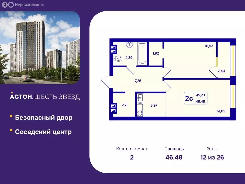 2-комнатная квартира: Новосибирск, Кировский район, Северо-Чемской ... - Фото 1
