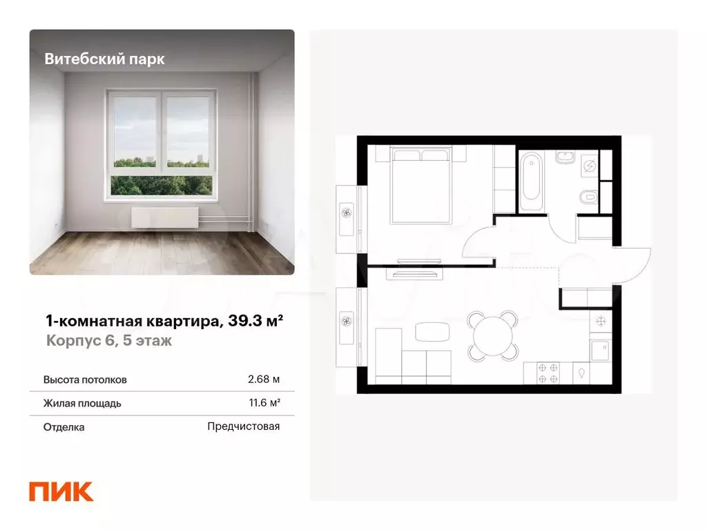 1-к. квартира, 39,3 м, 5/12 эт. - Фото 0