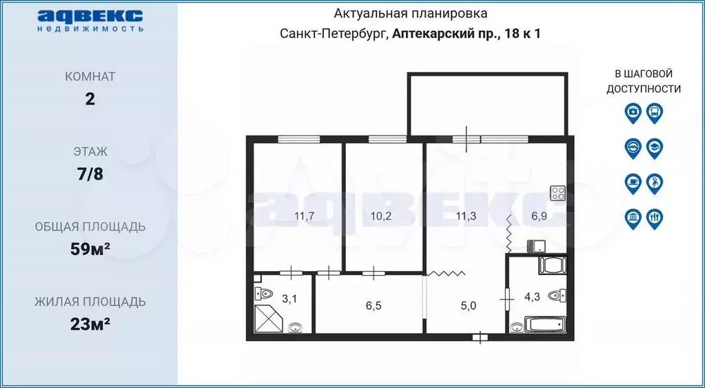 2-к. квартира, 59 м, 7/8 эт. - Фото 0