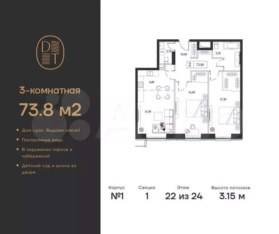 3-к. квартира, 73,8 м, 22/24 эт. - Фото 0