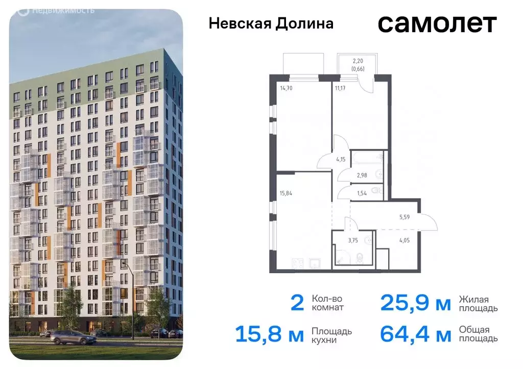 1-комнатная квартира: деревня Новосаратовка, жилой комплекс Невская ... - Фото 0