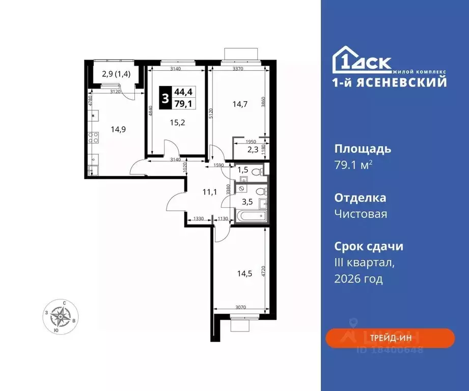 3-к кв. Москва 1-й Ясеневский жилой комплекс, 1 (79.1 м) - Фото 0