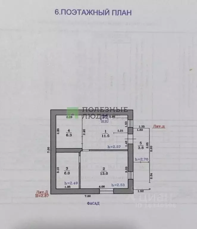 Дом в Башкортостан, Уфа Токарная ул., 41 (41 м) - Фото 1