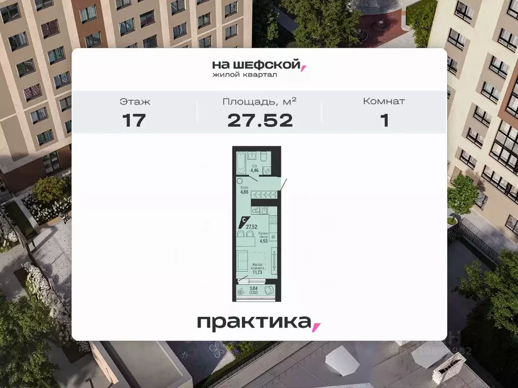 1-к кв. Свердловская область, Екатеринбург ул. Красных Командиров, 80 ... - Фото 1