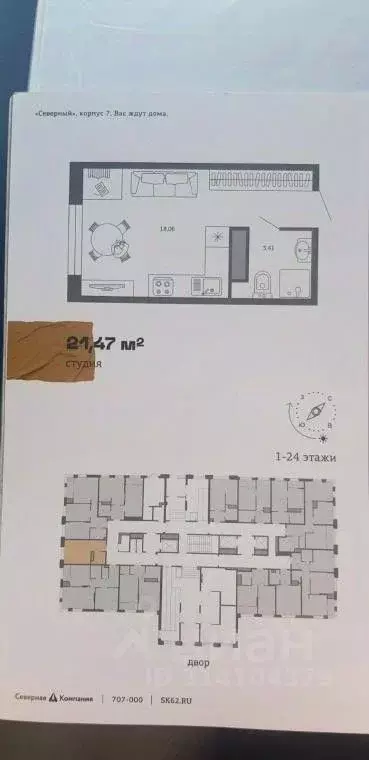 1-к кв. Рязанская область, Рязань Олимпийский городок мкр, 4к1 (21.5 ... - Фото 2