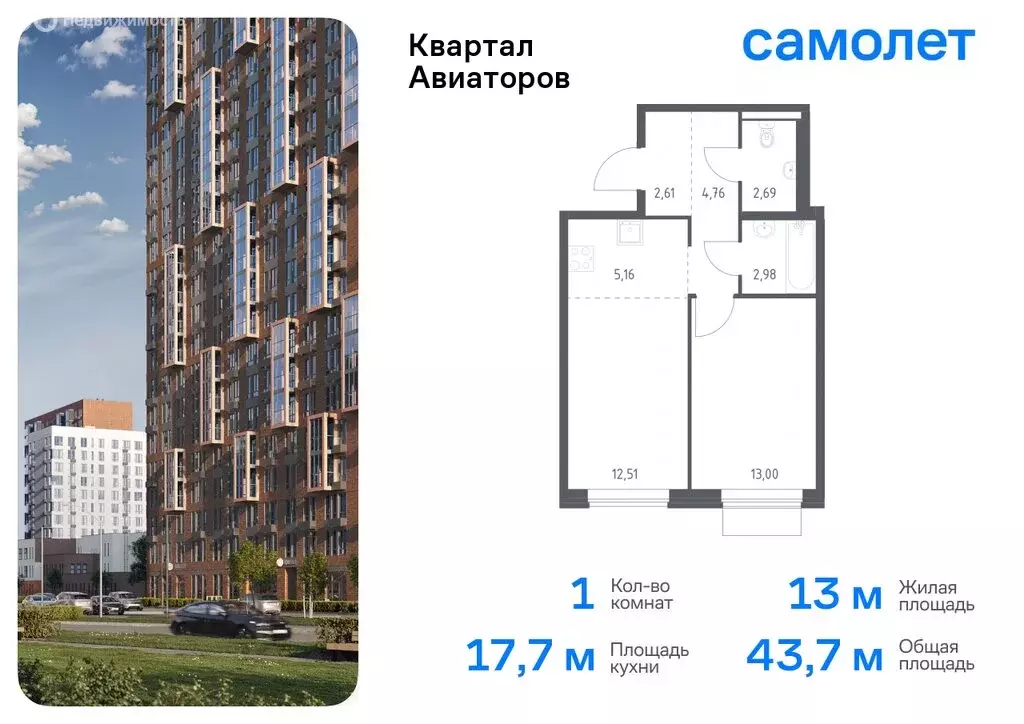 1-комнатная квартира: Балашиха, жилой комплекс Квартал Авиаторов, к4 ... - Фото 0