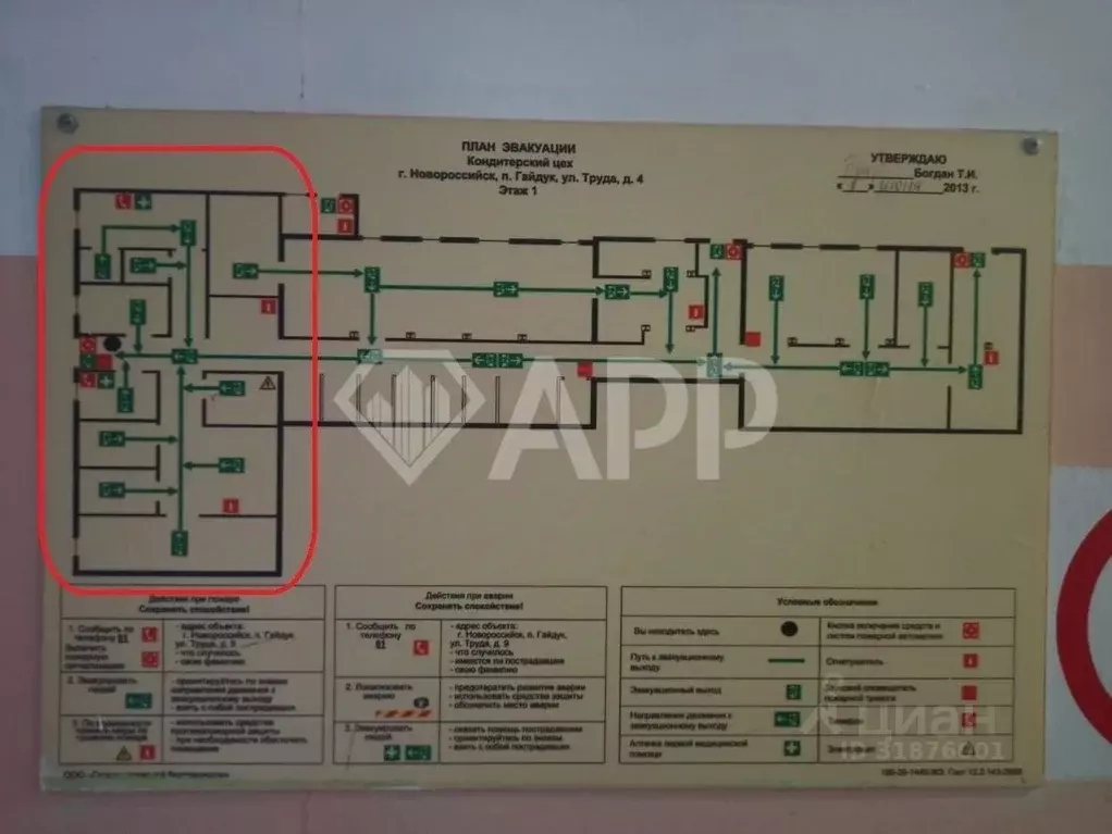 Производственное помещение в Краснодарский край, Новороссийск ... - Фото 2