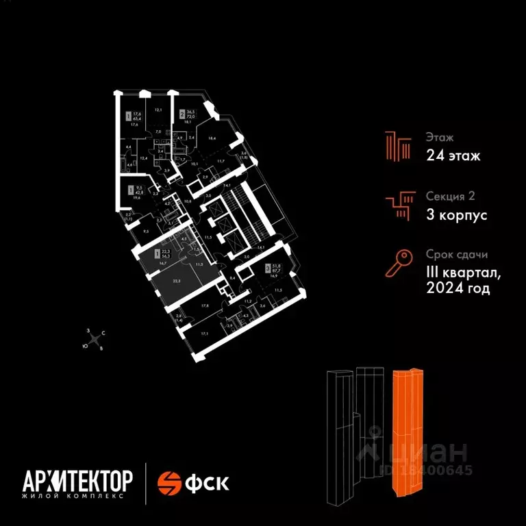 2-к кв. Москва Архитектор жилой комплекс (56.3 м) - Фото 1