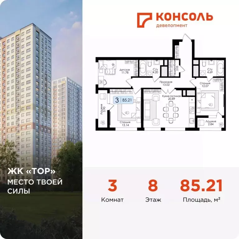 3-к кв. Тульская область, Тула Тор жилой комплекс (85.21 м) - Фото 1
