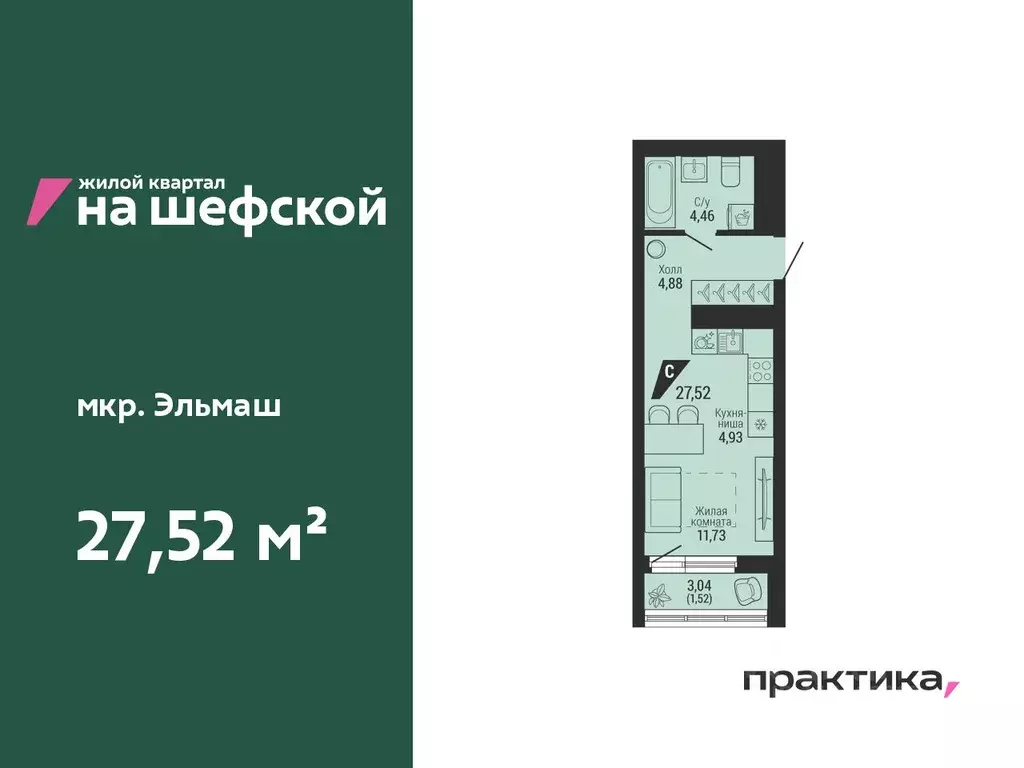 1-к кв. Свердловская область, Екатеринбург ул. Красных Командиров, 80 ... - Фото 0