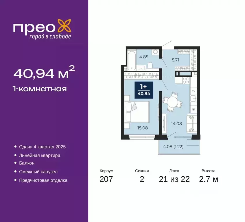 1-к кв. Тюменская область, Тюмень ул. Арктическая, 14 (40.94 м) - Фото 0