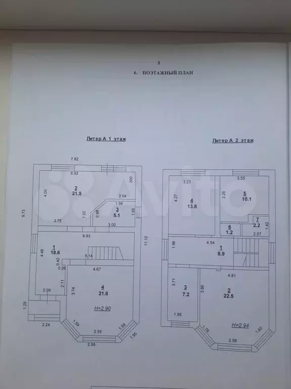 Дом 140 м на участке 3 сот. - Фото 0