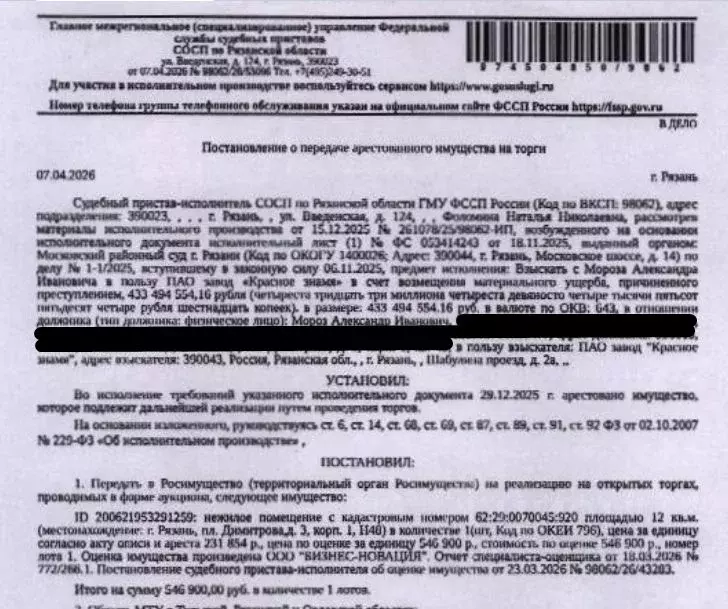 Помещение свободного назначения в Рязанская область, Рязань пл. ... - Фото 1