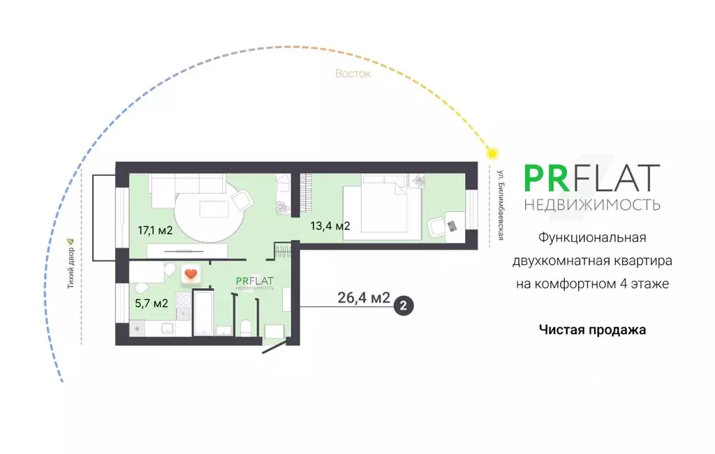2-к кв. Свердловская область, Екатеринбург ул. Билимбаевская, 32 (45.0 ... - Фото 2