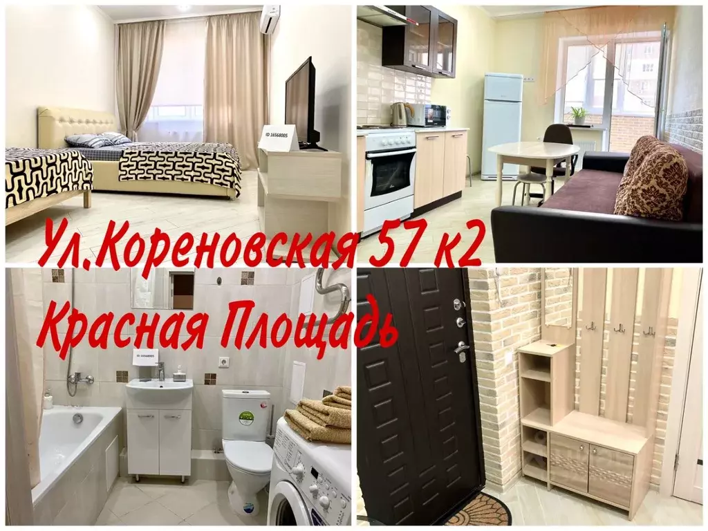 1-к кв. Краснодарский край, Краснодар Кореновская ул., 57к2 (41.0 м) - Фото 0