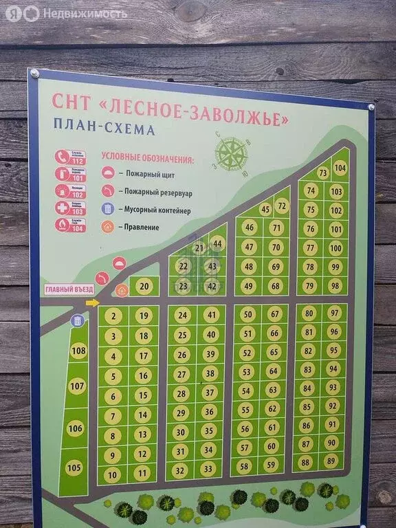 Участок в Чебоксары, садоводческое товарищество Лесная Поляна (5 м) - Фото 1