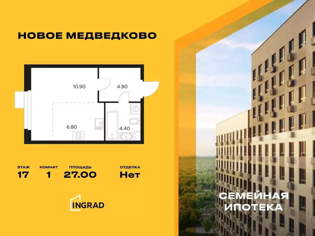 Студия Московская область, Мытищи 17А мкр, Новое Медведково жилой ... - Фото 0