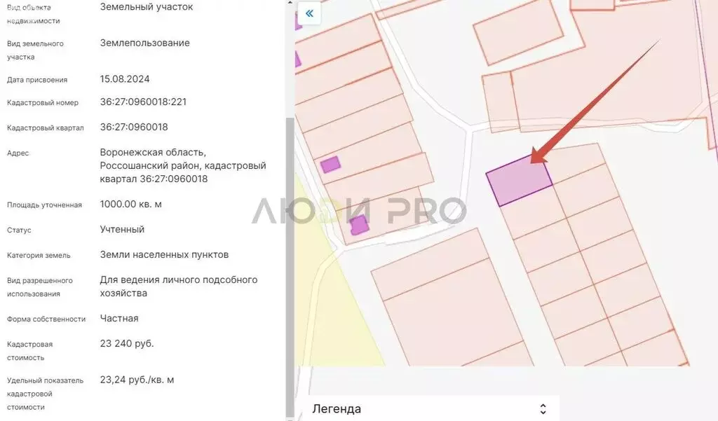 Участок в Россошь, Молодёжная улица (10 м) - Фото 1