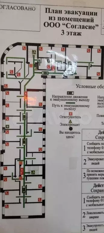 Сдаётся офис в центре - Фото 0