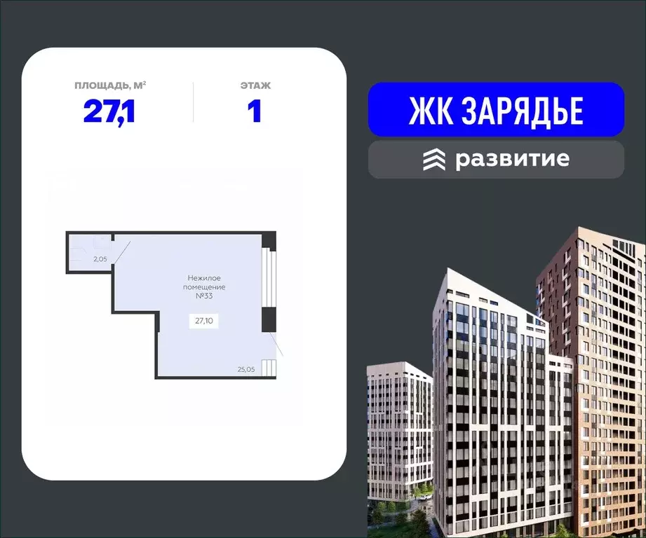 Помещение свободного назначения в Воронежская область, Воронеж ... - Фото 1