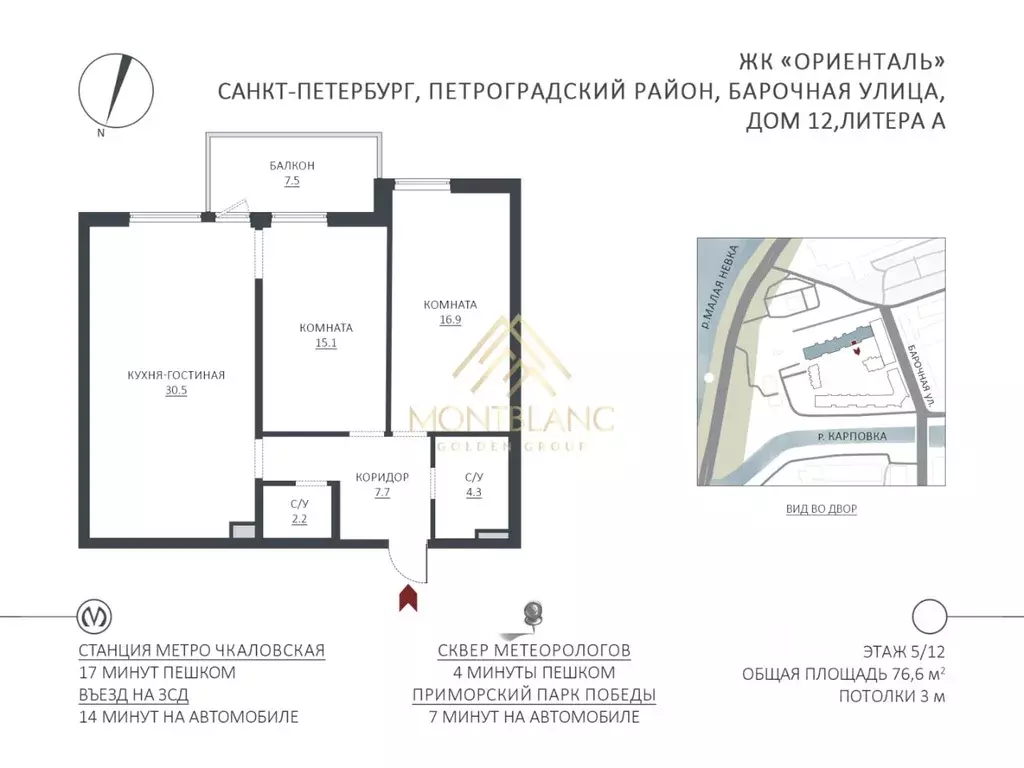 3-к кв. Санкт-Петербург Барочная ул., 12 (77.0 м) - Фото 2