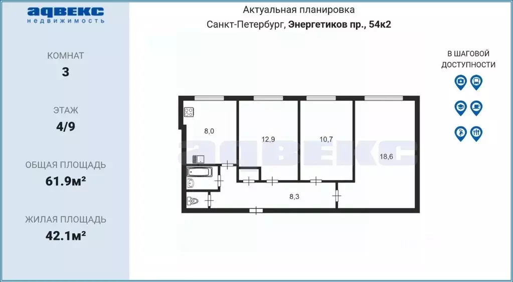 3-к кв. Санкт-Петербург просп. Энергетиков, 54К2 (61.9 м) - Фото 1
