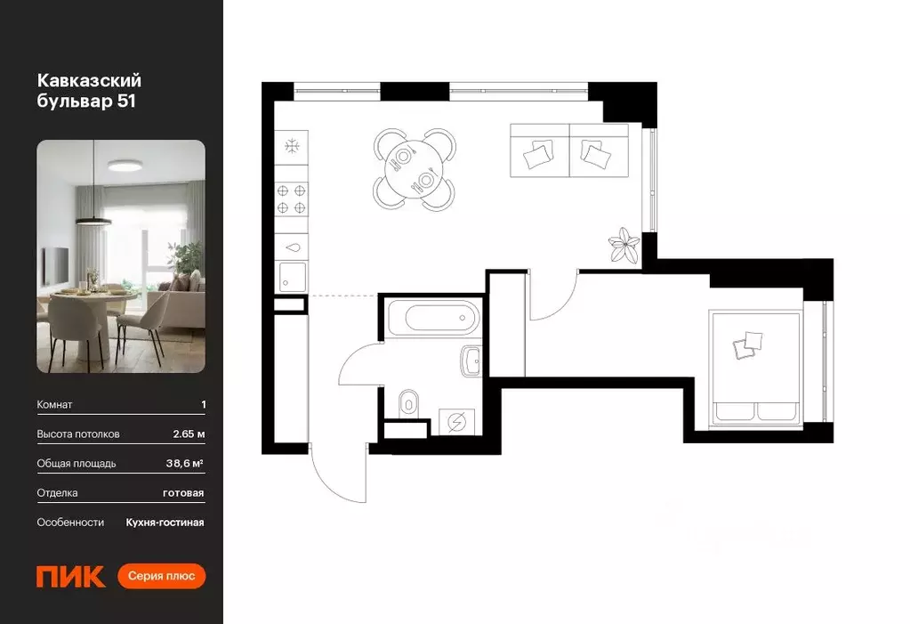 1-к кв. Москва Кавказский Бульвар 51 жилой комплекс, 3.6 (38.6 м) - Фото 0