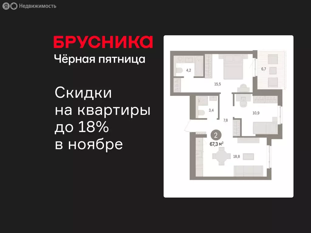 2-комнатная квартира: Новоселье, ЖК Брусника (67.28 м) - Фото 1