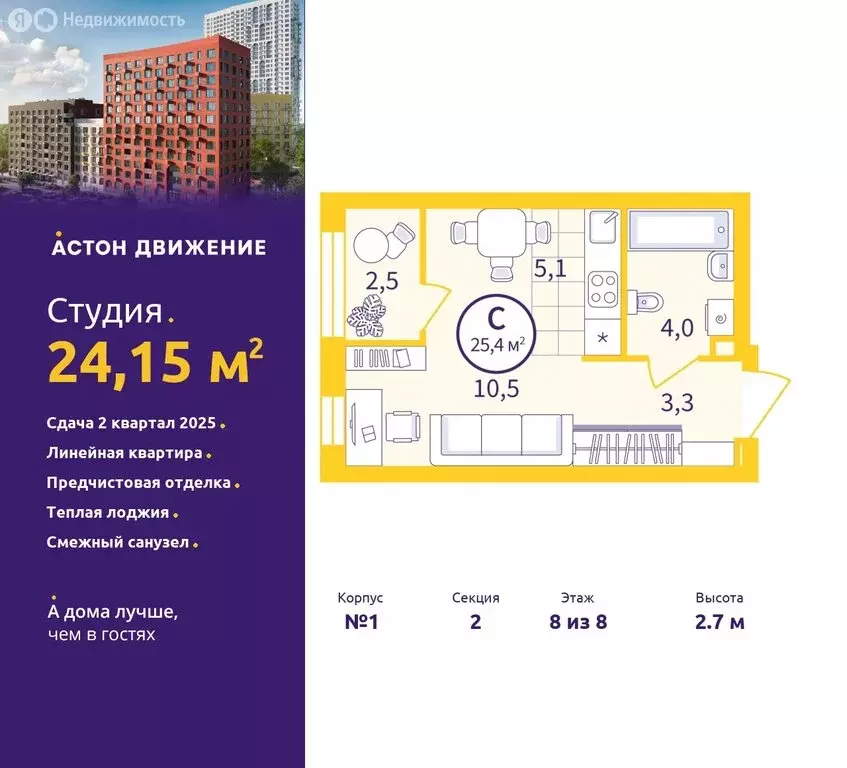 Квартира-студия: Екатеринбург, Проходной переулок, 1А (24.15 м) - Фото 0