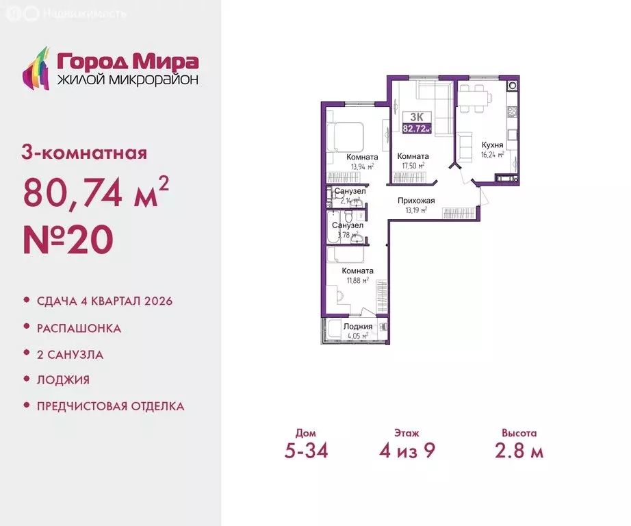 3-комнатная квартира: Симферополь, Центральный район (80.74 м) - Фото 0