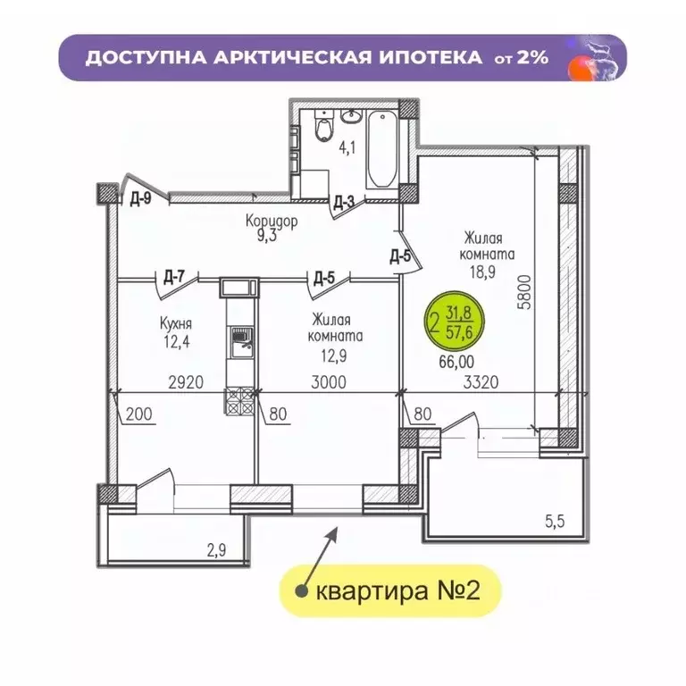 2-к кв. Мурманская область, Мурманск ул. Шевченко (66.0 м) - Фото 0