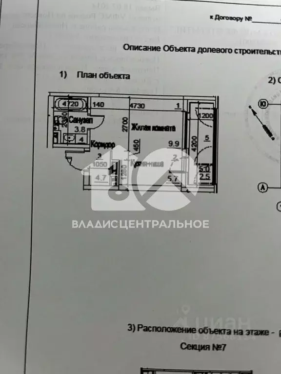 Студия Новосибирская область, Новосибирск Тайгинская ул., 39 (29.0 м) - Фото 1
