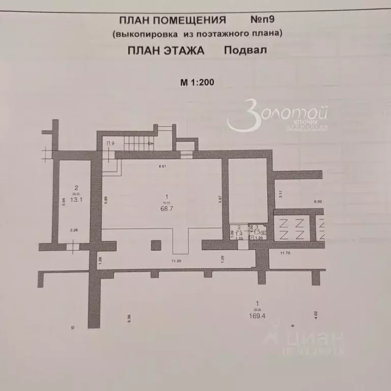 Помещение свободного назначения в Нижегородская область, Нижний ... - Фото 2