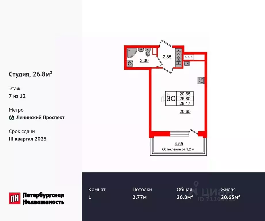 Студия Санкт-Петербург Кубинская ул., 76к1 (26.8 м) - Фото 0