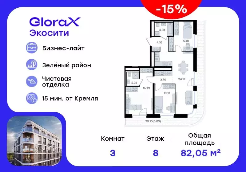 3-к кв. Татарстан, Казань Завокзальная ул. (82.05 м) - Фото 1