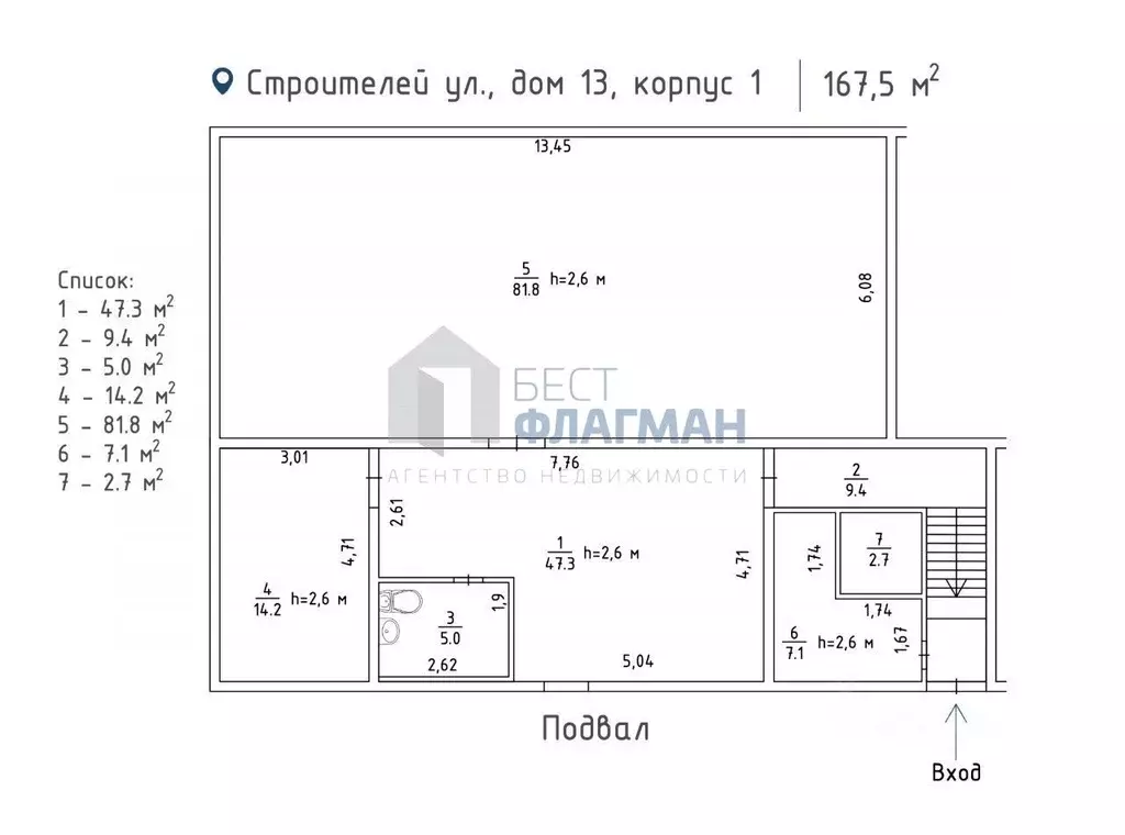 Помещение свободного назначения в Москва ул. Строителей, 13К1 (168 м) - Фото 2