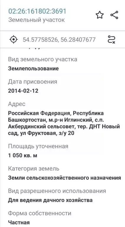Участок в Башкортостан, Иглинский район, Акбердинский сельсовет, ... - Фото 2