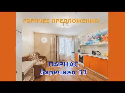 Квартира-студия, 26 м, 15/23 эт. - Фото 1