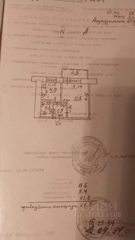 1-к кв. Самарская область, Самара ул. Дыбенко, 124 (21.0 м) - Фото 0