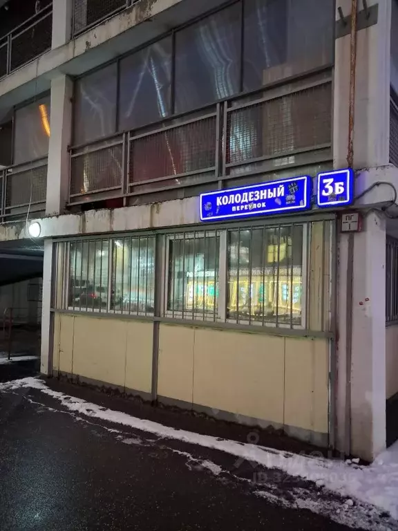 Гараж в Москва Колодезный пер., 3Б (12 м) - Фото 2