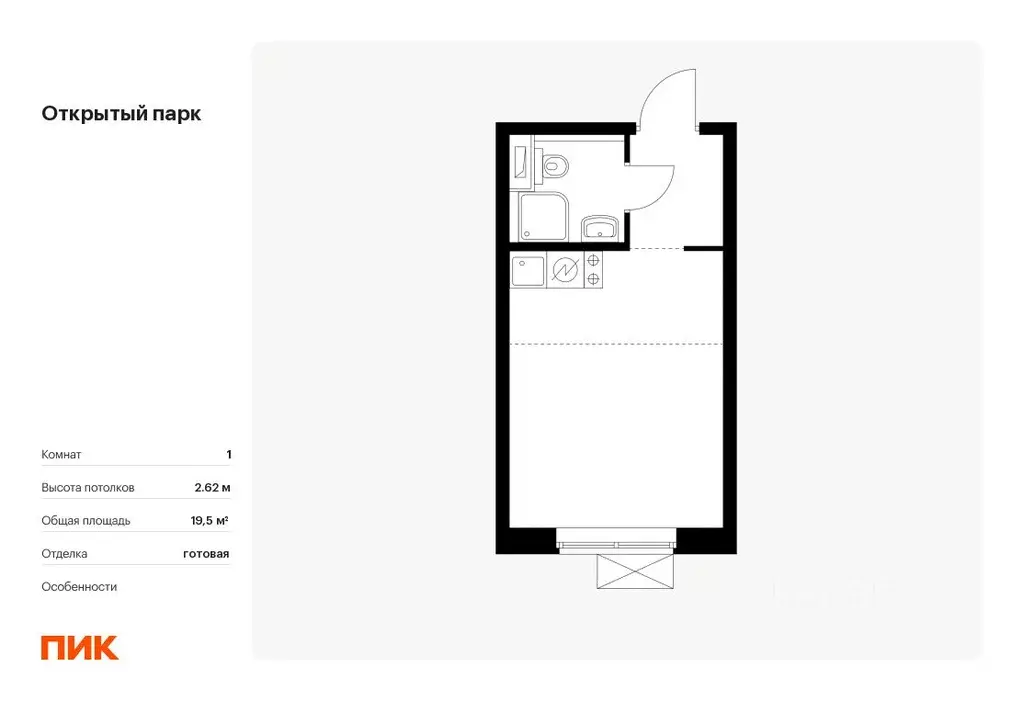 Студия Москва Тагильская ул., 3к1 (19.5 м) - Фото 0