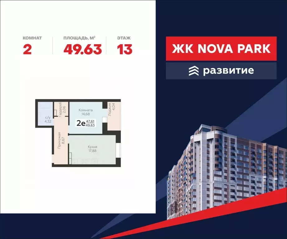 2-комнатная квартира: Орёл, улица Панчука, 83А (49.63 м) - Фото 0