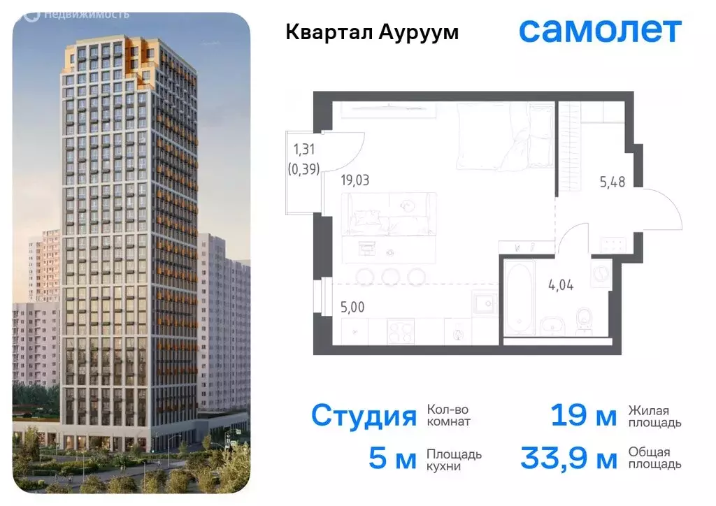 1-комнатная квартира: Екатеринбург, ЖК Квартал Ауруум (38.63 м) - Фото 0