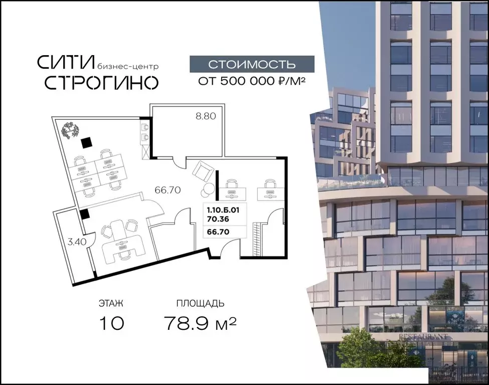 Офис в Москва ул. Маршала Прошлякова, 23 (79 м) - Фото 1