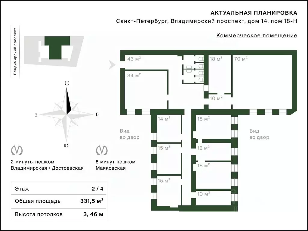 Офис в Санкт-Петербург Владимирский просп., 14 (312 м) - Фото 2