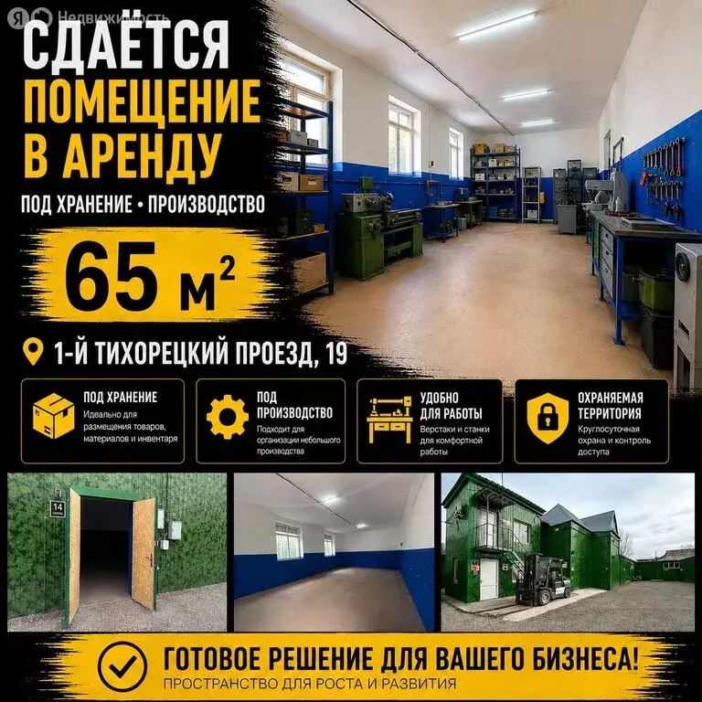 Помещение свободного назначения (65 м) - Фото 2