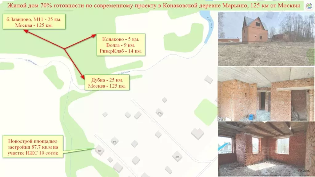 Коттедж в Тверская область, Конаковский муниципальный округ, д. ... - Фото 2