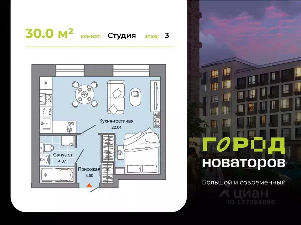 Студия Ульяновская область, Ульяновск ул. Героя Российской Федерации ... - Фото 0