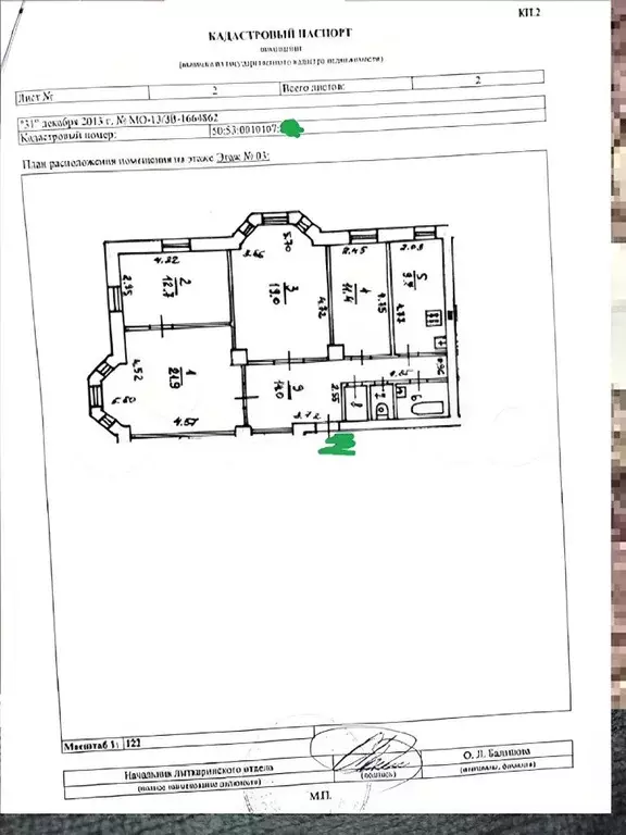 4-к кв. Московская область, Лыткарино Октябрьская ул., 12 (98.0 м) - Фото 1
