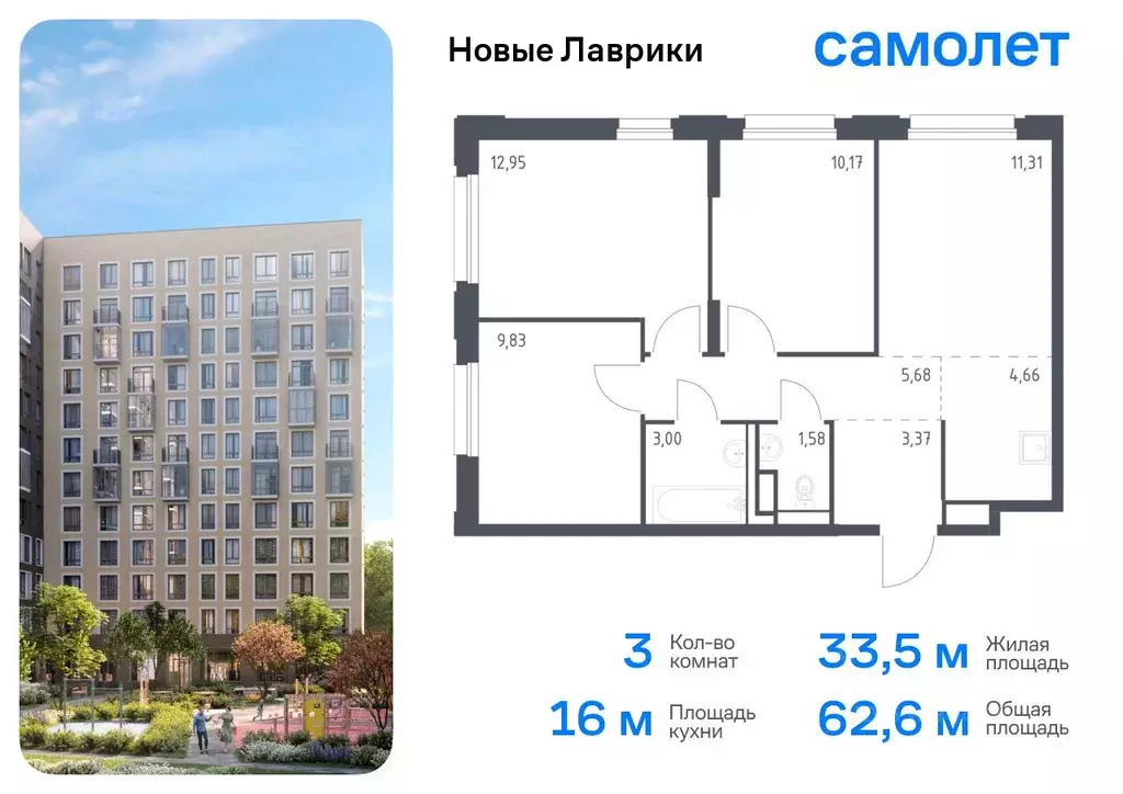 3-к кв. Ленинградская область, Мурино Всеволожский район, Новые ... - Фото 0